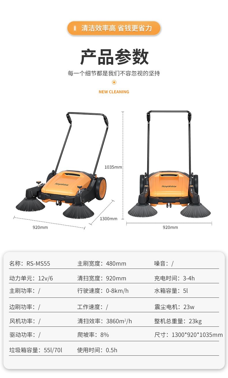 荣事达RS-MS55-详情页_06.jpg