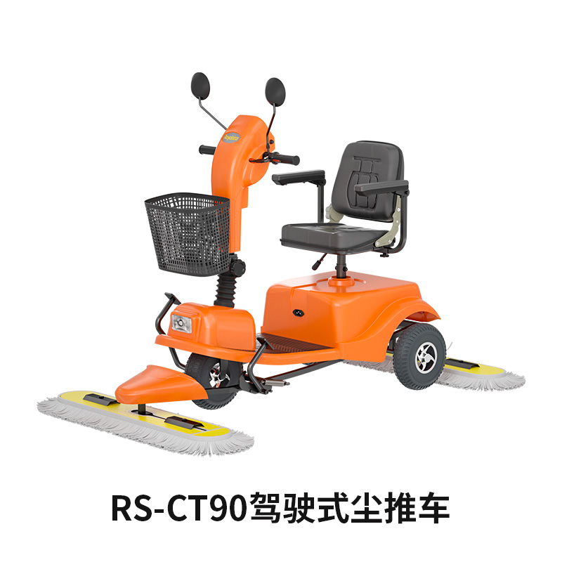 荣事达尘推车 RS-CT90